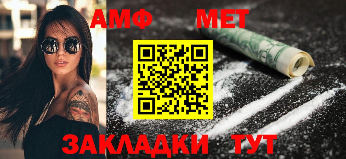 Красноармейск  АМФЕТАМИН 98%  Вход с VPN 