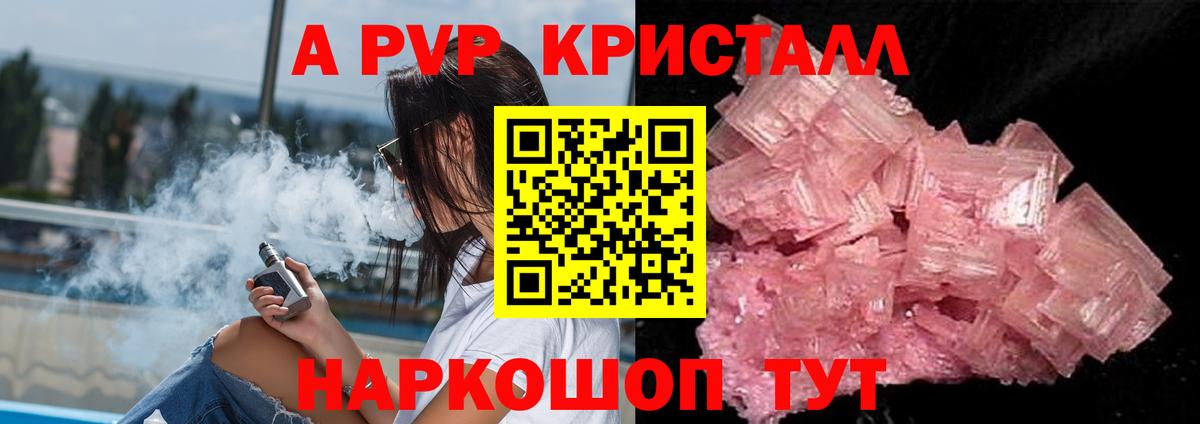 А ПВП  Alfa_PVP крисы CK  Красноармейск  Вход с VPN  А ПВП Соль 