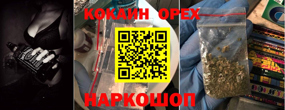 Красноармейск  где продают наркотики  Вход с VPN  COCAIN VHQ  Cocaine Боливия 