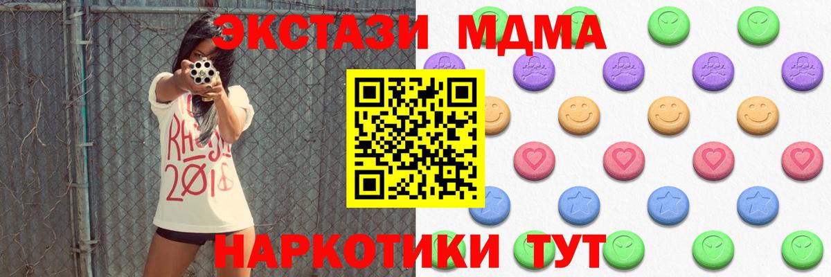 Красноармейск  сколько стоит  Ecstasy ешки  Вход с VPN  Ecstasy XTC 