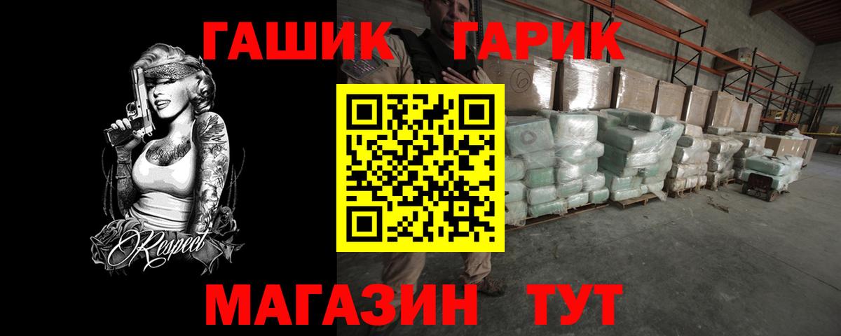 ГАШ hashish Красноармейск