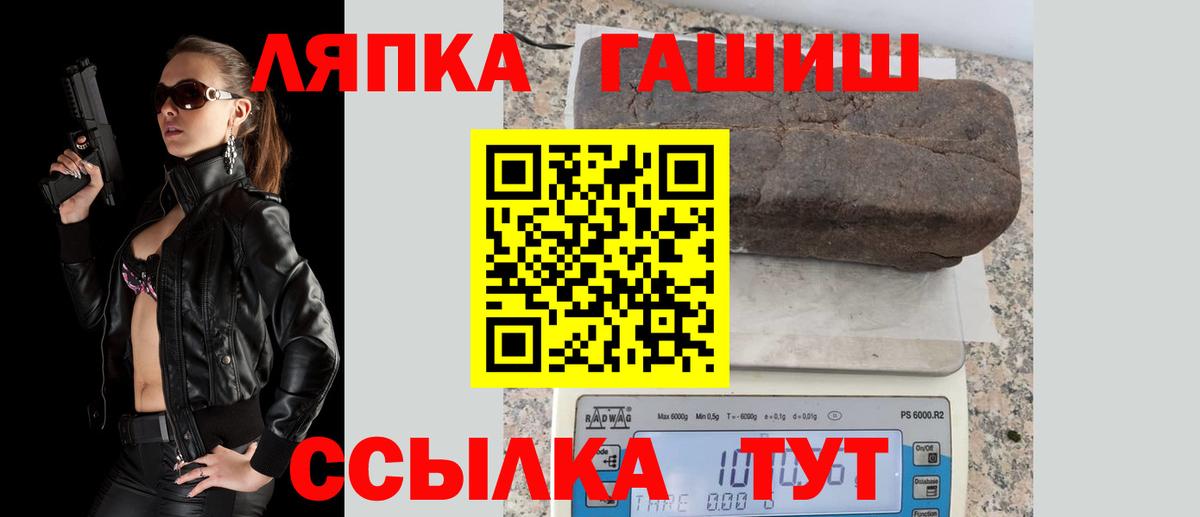 ГАШИШ индика сатива  Гашиш ice o lator  Вход с VPN  ГАШ  Красноармейск 