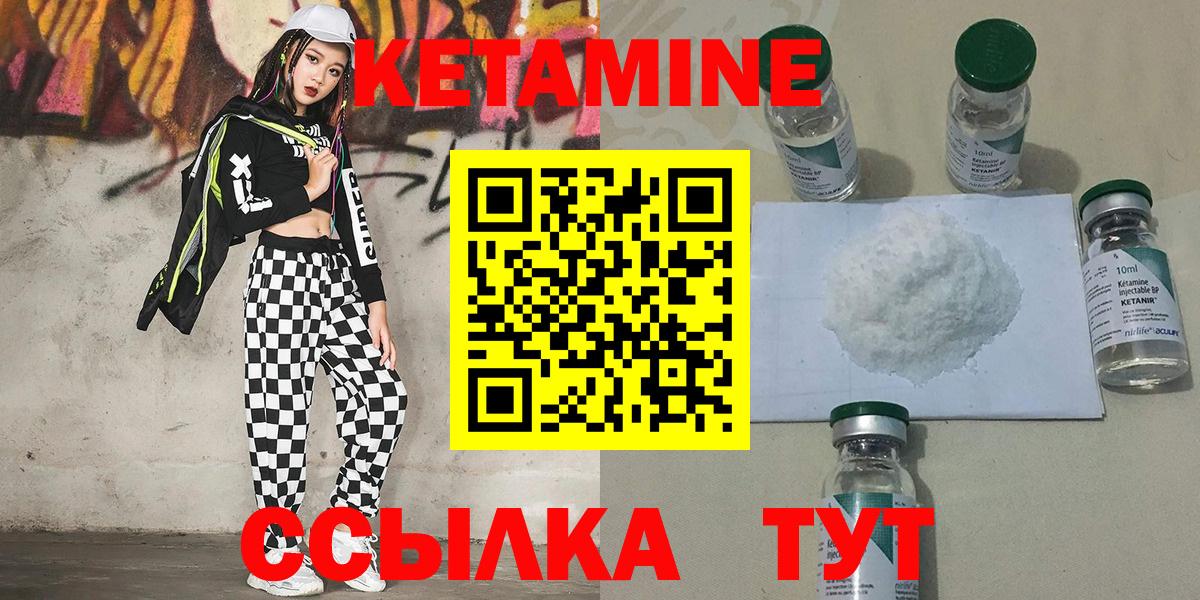 Красноармейск  КЕТАМИН VHQ  Кетамин ketamine  Вход с VPN 