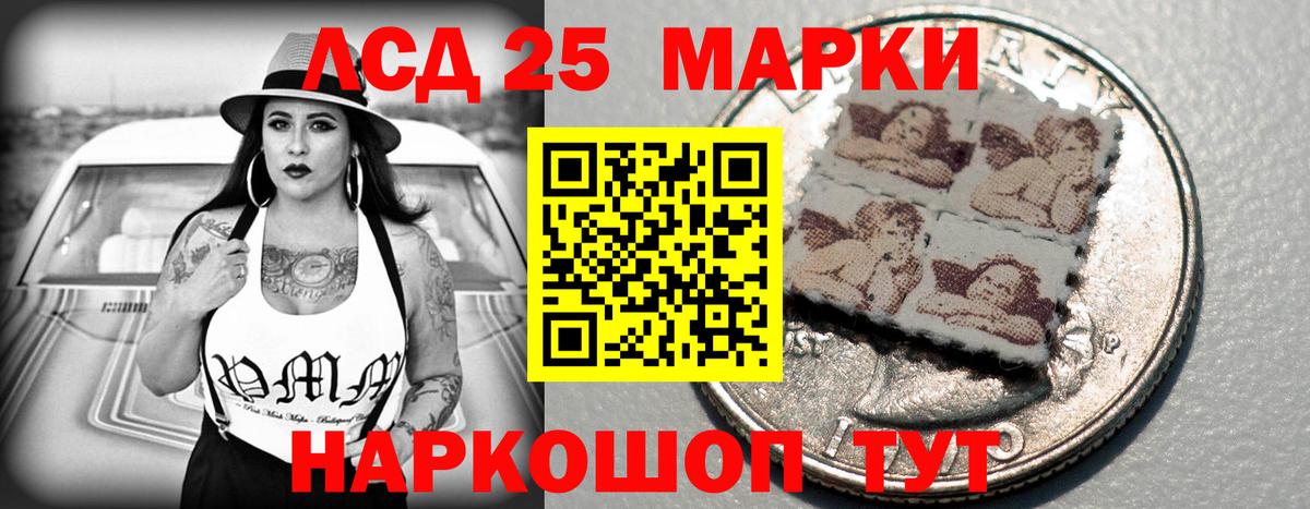 Лсд 25 экстази ecstasy Красноармейск