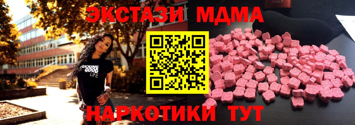 Красноармейск  MDMA VHQ  MDMA VHQ  Вход с VPN 