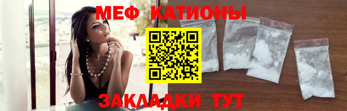 Меф мука Красноармейск