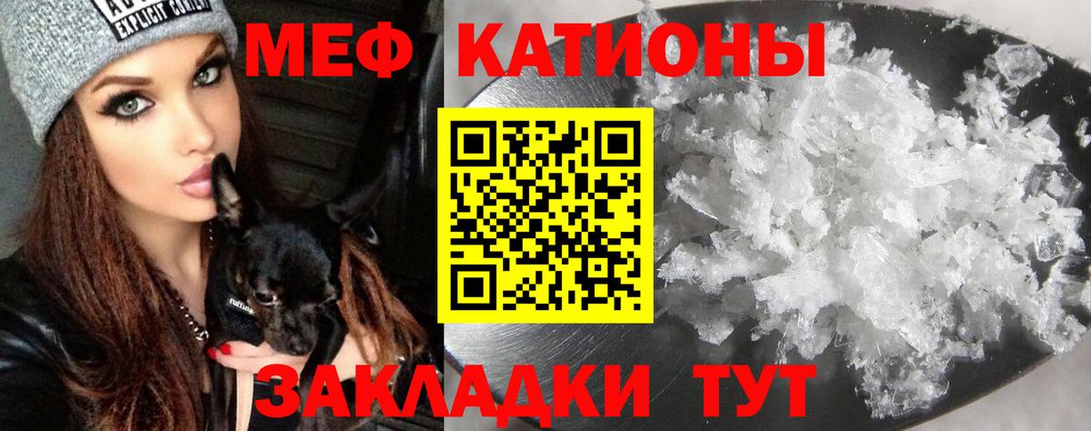 МЕФ  Мефедрон mephedrone  Вход с VPN  Мефедрон 4 MMC  Красноармейск 