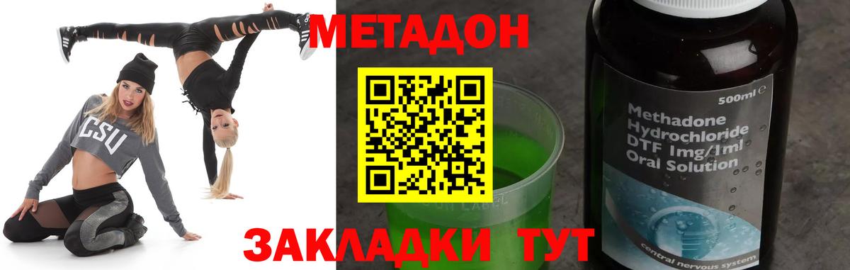 МЕТАДОН белоснежный  Метадон мёд  Красноармейск  Вход с VPN 