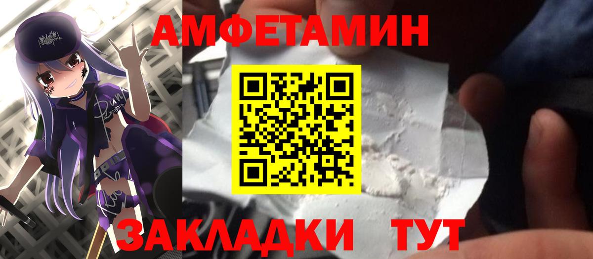 Первитин мет Красноармейск