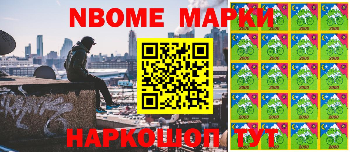 Марки NBOMe 1,8мг  Вход с VPN  Марки N-bome  Красноармейск 