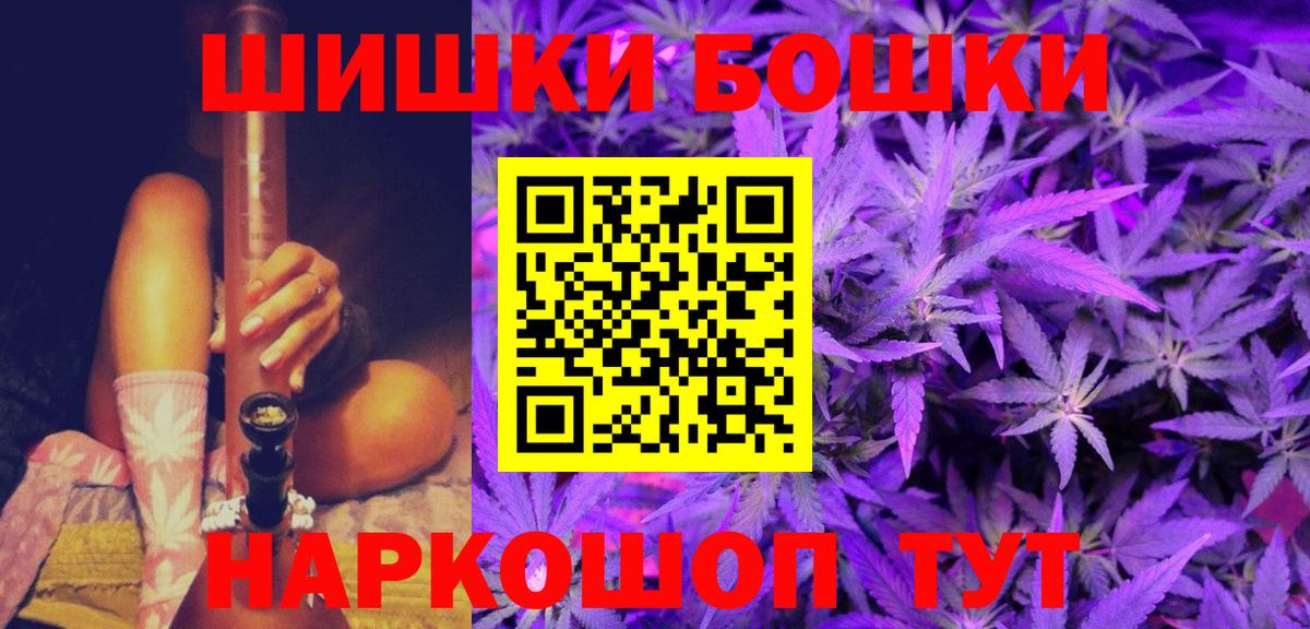 Бошки Шишки индика Красноармейск